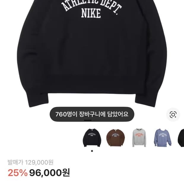 나이키 NSW 트렌드 플리스 크루 블랙 세일 - 아시아 L