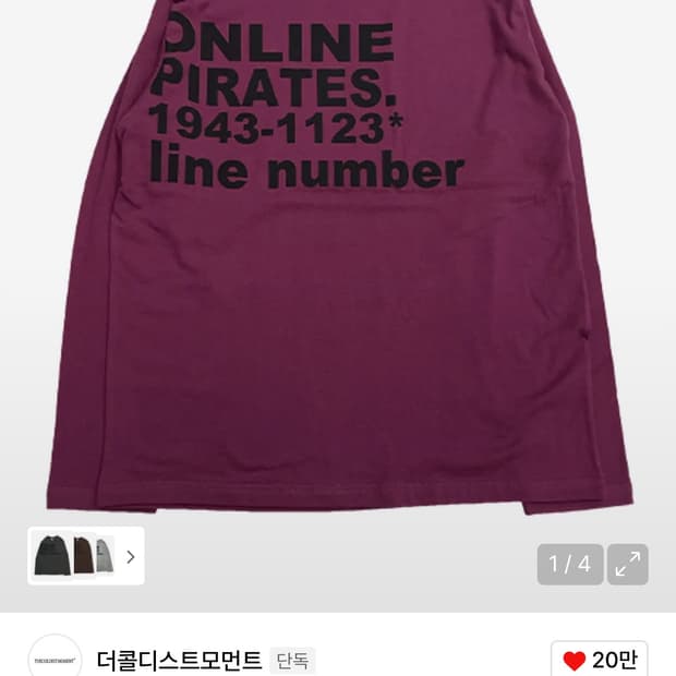 더콜디스트모먼트 롱슬리브