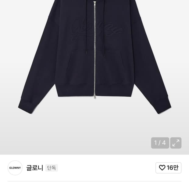 글로니 조던 후드집업