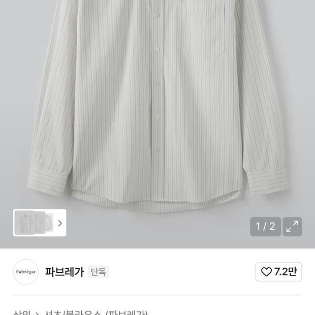 [4] 파브레가 로렌 스트라이프 셔츠 (화이트)