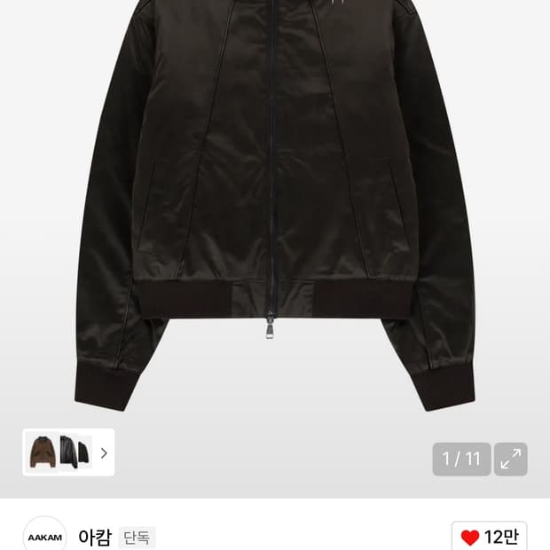 아캄 제품 구해요
