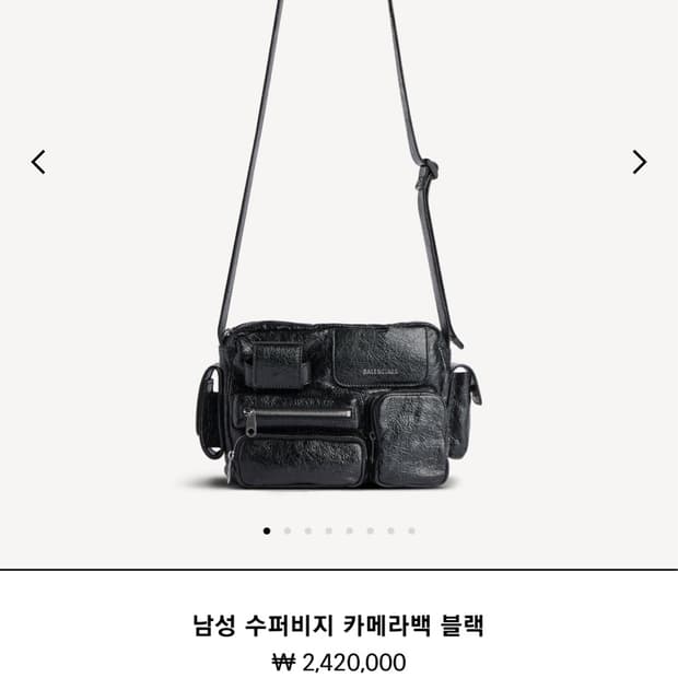 발렌시아가 슈퍼비지 카메라백 블랙