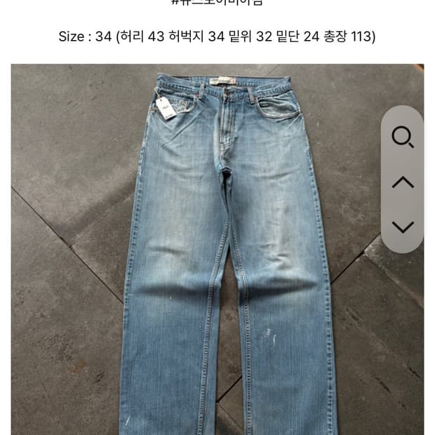 리바이스 569 34사이즈