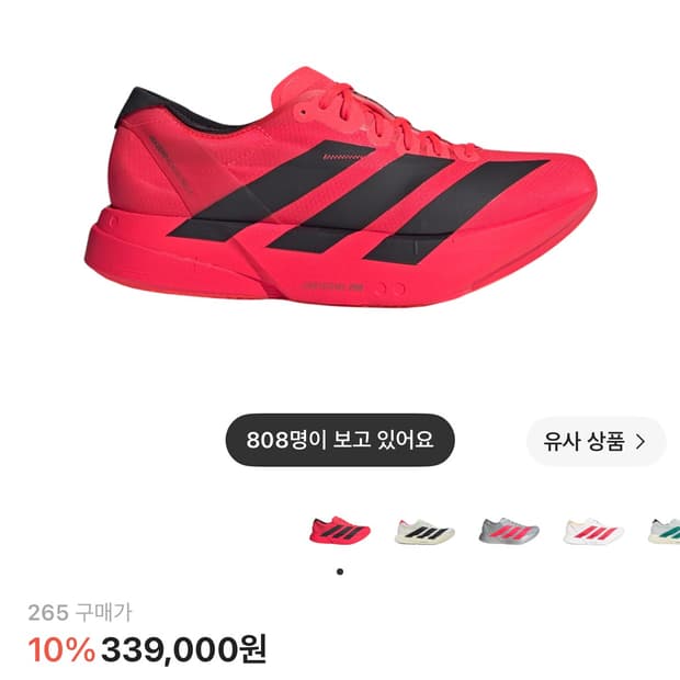 265 아디다스 아디제로 아디오스 프로 4 루시드 레드 코어 블랙 