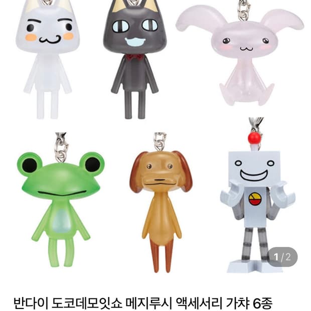반다이 도코데모잇쇼 메지루시 액세서리 가챠 6종 풀세트