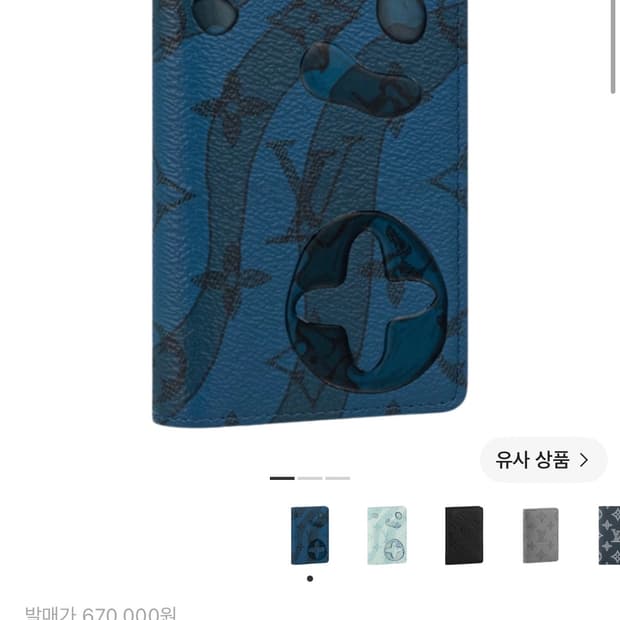 루이비통 포켓 오거나이저 모노그램 아쿠아가든 어비스 블루