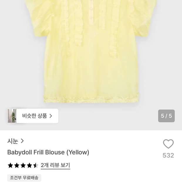 시눈 블라우스