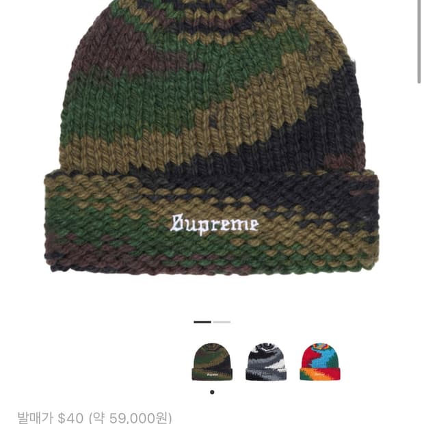 슈프림 카모비니