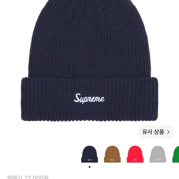 슈프림 비니