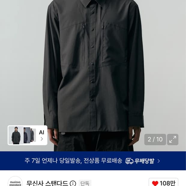 무신사 스탠다드 에어리 도트 유틸리티 셔츠 L 다크 그레이새상품