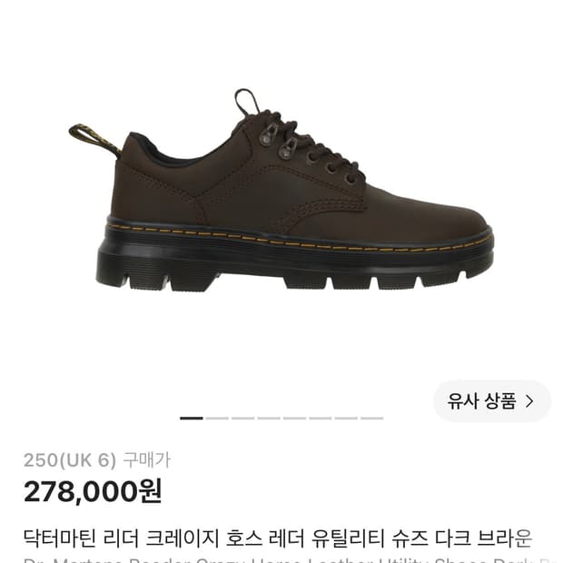 닥터마틴 리더 크레이지 호스 레더