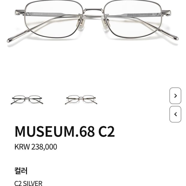 뮤지엄바이비컨 68 C2 실버 티타늄 안경