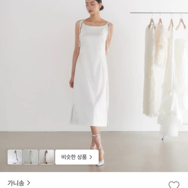 가니송 브라이덜 뮤즈 슬립 화이트 원피스