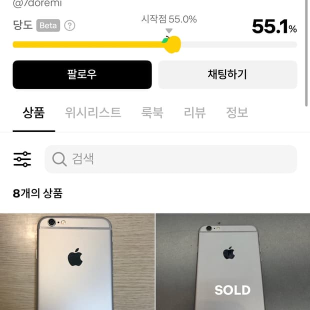 아이폰 6 이분한테 아이폰 사지마세요 @7doremi