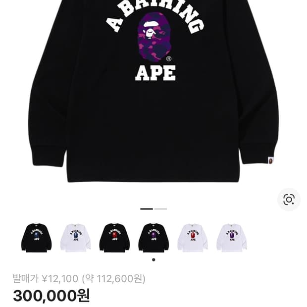 베이프 컬러 카모 컬리지 롱슬리브 티셔츠 블랙 퍼플