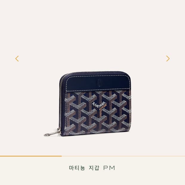 고야드 마티뇽 pm 지갑 네이비