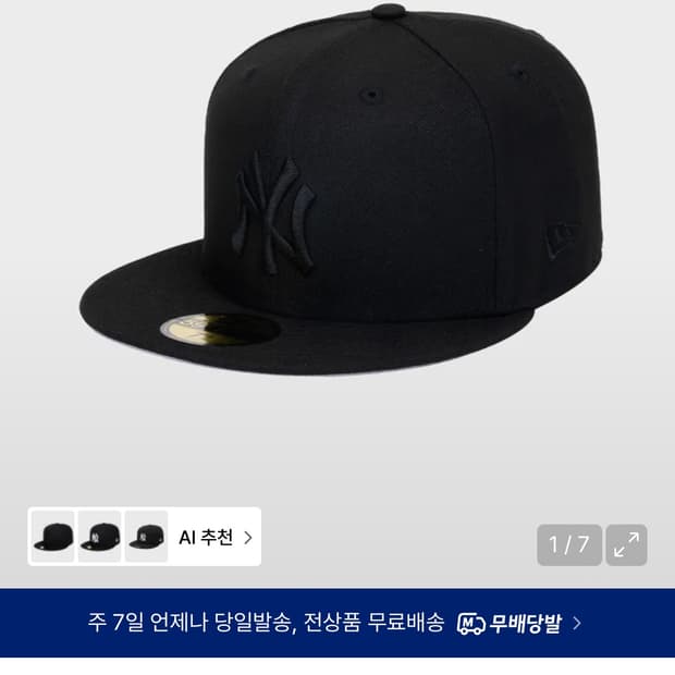 뉴에라 MLB BASIC 5950 NEYYAN BLKBLK
