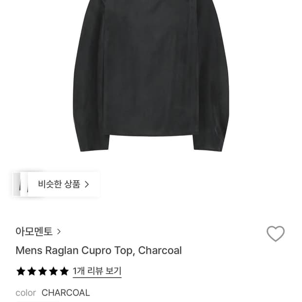 (새상품)아모멘토 mens rangle top