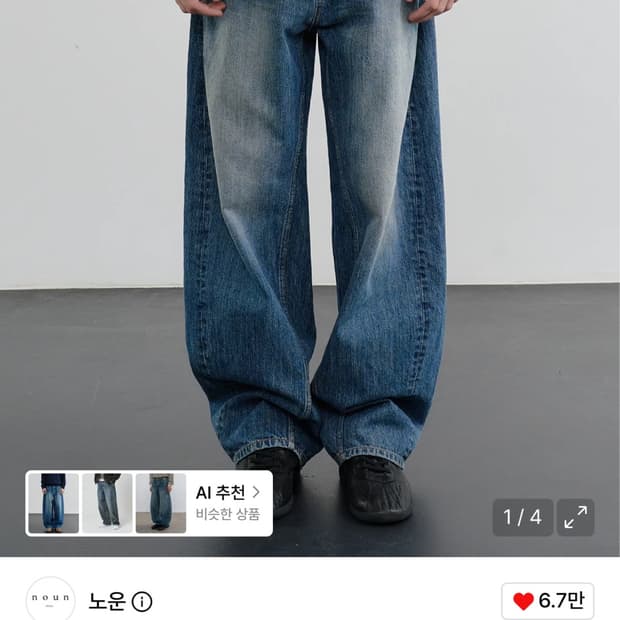 노운 balanced 데님 팬츠 블루 1사이즈