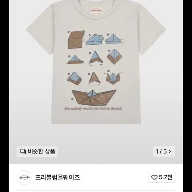 프라블럼 올웨이즈 Crumpled Voyage T-Shirt Oatmea