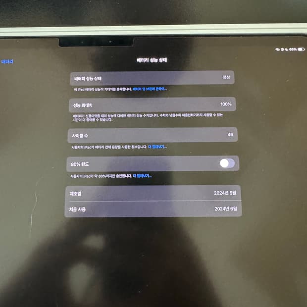 아이패드 프로 M4 13 512GB 판매합니다!