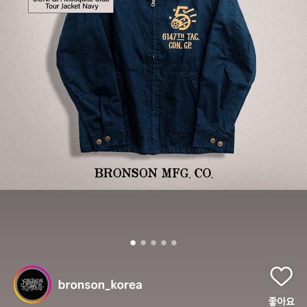 브론슨 팝업한정 한국전쟁 코치자켓 xl