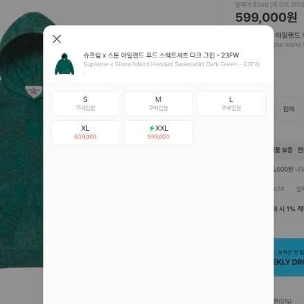 정품 23FW 슈프림 X 스톤아일랜드 후드티 스웨트셔츠 다크그린 105/