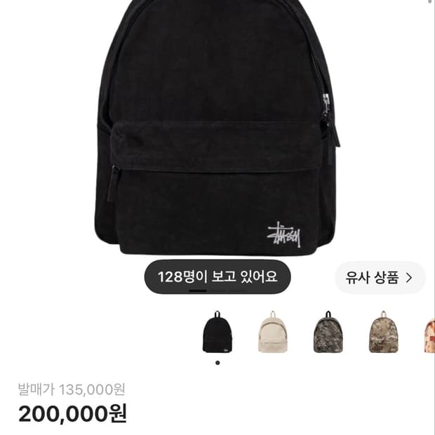 스투시 캔버스 백팩 블랙 색상