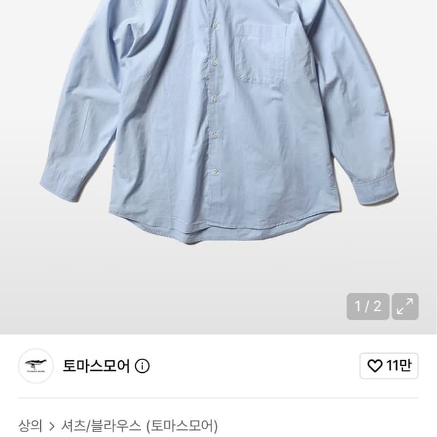 S)토마스모어 페이퍼셔츠 스카이웨어
