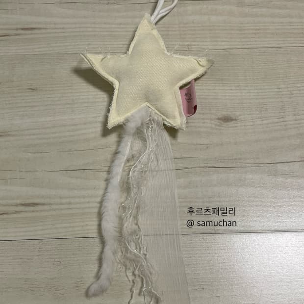 지초이 지프트샵 별 오너먼트 키링 아이보리