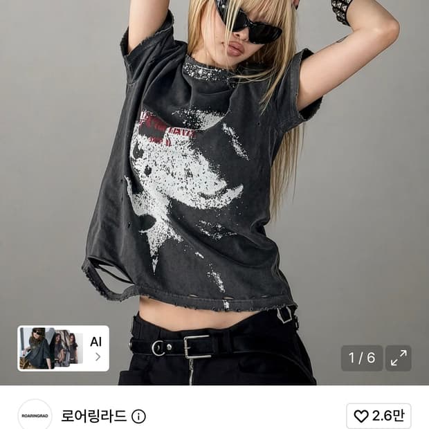 로어링라드 W.프레이드 스케터 티셔츠 블랙