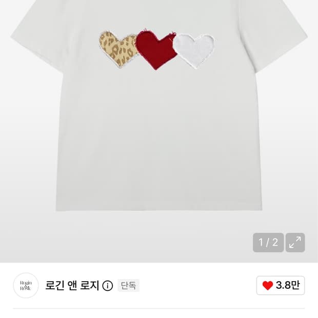 로긴앤로지 레오파드 패치 반팔