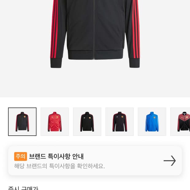 아디다스 맨체스터 유나이티드 DNA 트랙탑 블랙