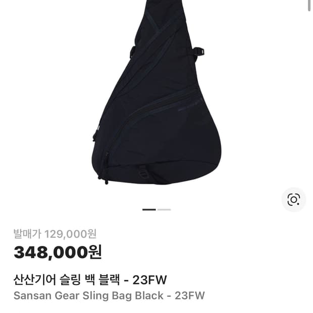 산산기어 슬링백