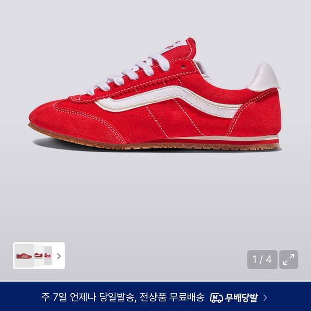 반스 슈퍼 로우 레이싱프로 255