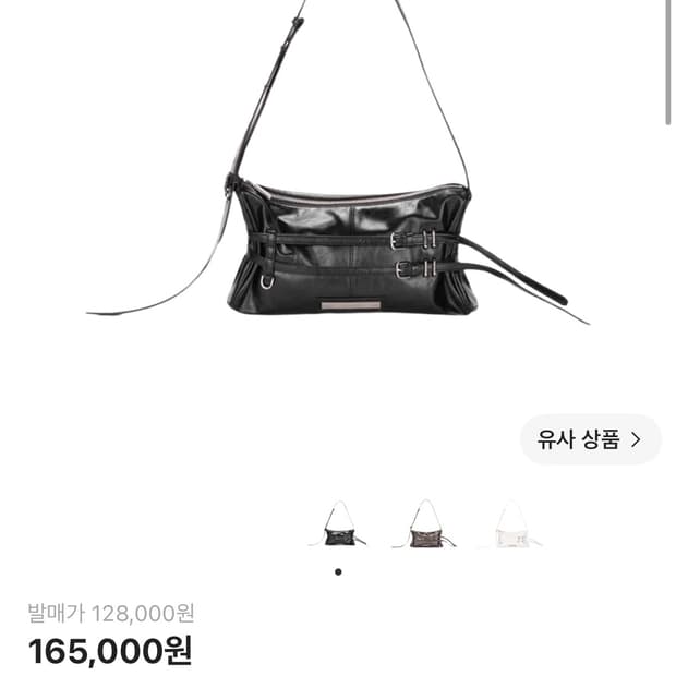 마뗑킴 더블 벨티드 스트랩 미니백 블랙