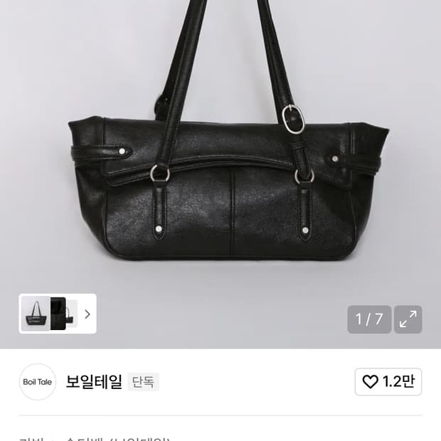 보일테일 프레자백 블랙