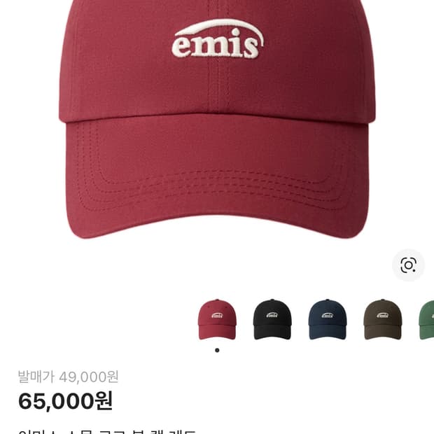 미개봉) 이미스 스몰 로고 볼캡