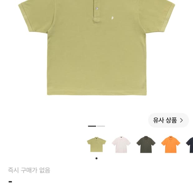새상품)스투시 클래식 피케 폴로 리프 m사이즈