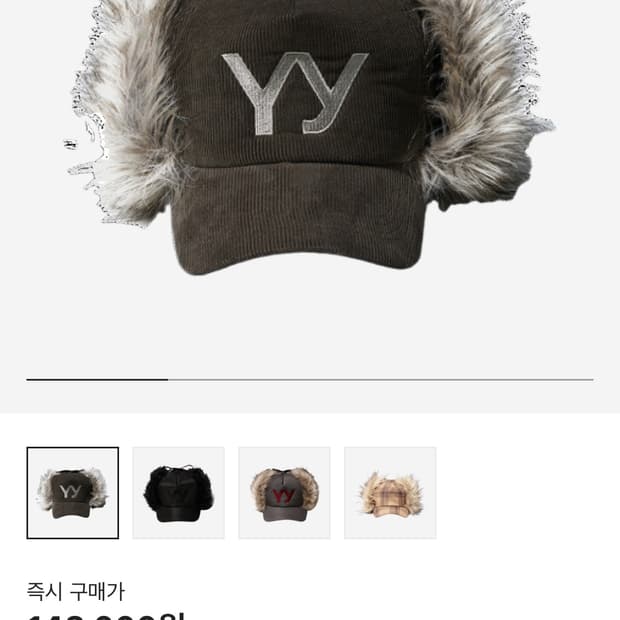 open yy faux fur earflap cap 오픈yy 모자