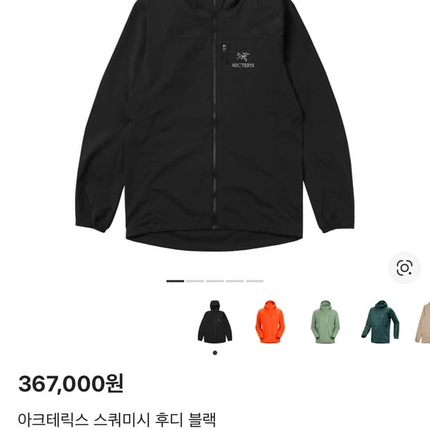 아크테릭스 스퀴미시 새상품