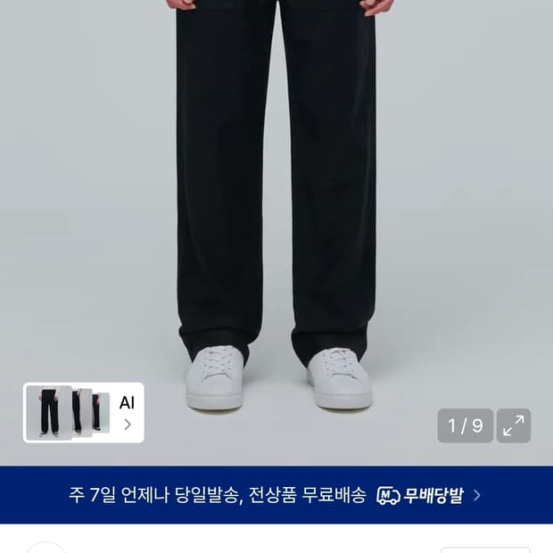무신사 스탠다드 레플리카 퍼티그 팬츠 black