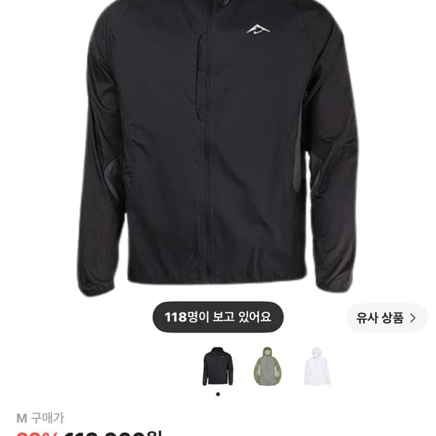 나이키 트레일 에어리즈 러닝 자켓