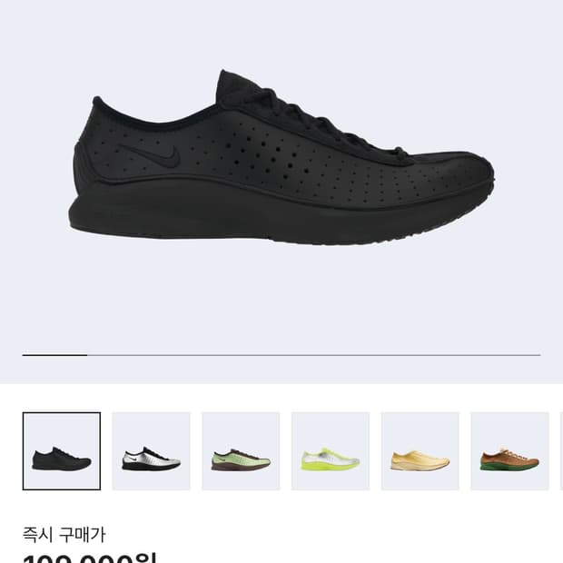 나이키 슈퍼플라이