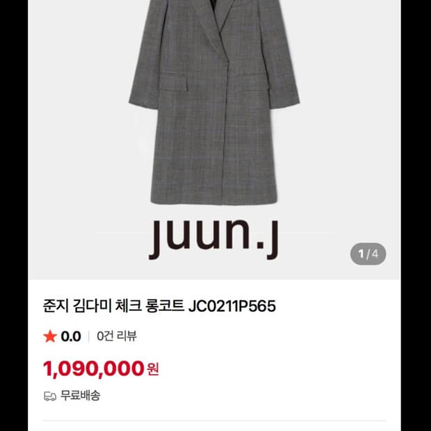 준지
