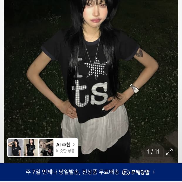 탄산마그네슘 링거 티셔츠 (블랙)