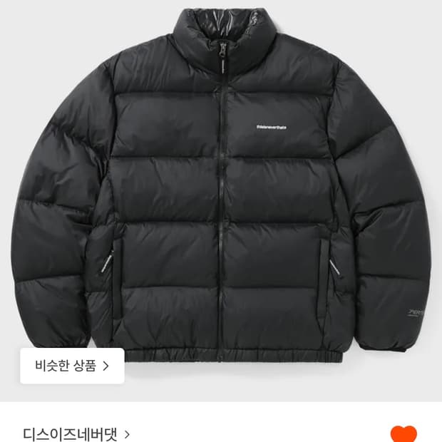 디스이즈네버댓 패딩 m