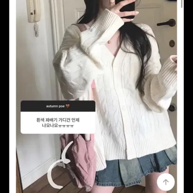 오늘만)스나계 히메갸루 꽈배기 가디건