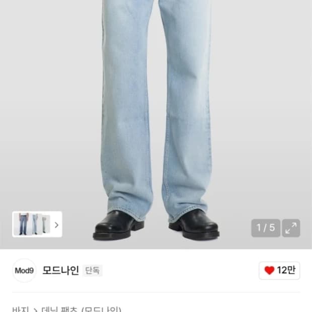 모드나인 dancing water 연청