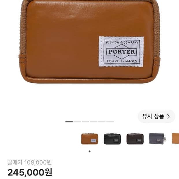 포터 지갑